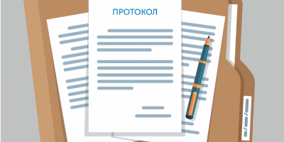 Протокол общего собрания и смета на 2025 год.